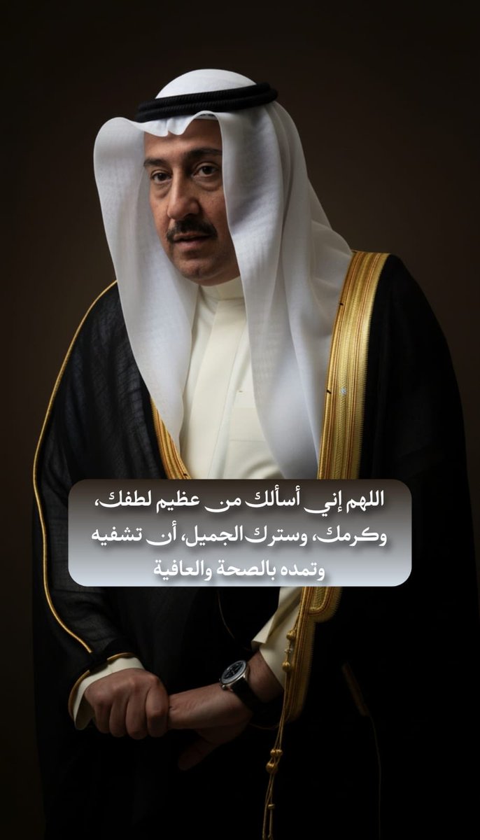 نوال الحمود الصباح tweet media