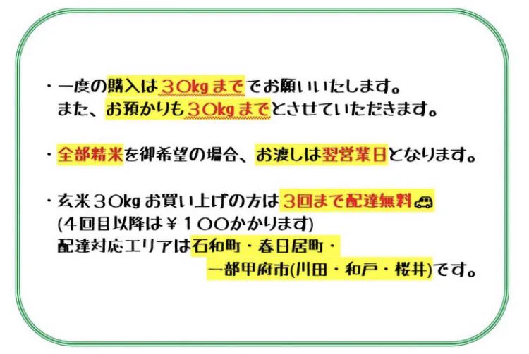 おまとめ　玄米30kg 株式会社 川合商店 on X: 