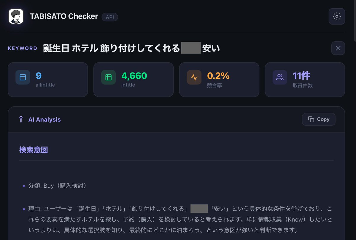 たびさと＠1ブログで2000万円突破 tweet media
