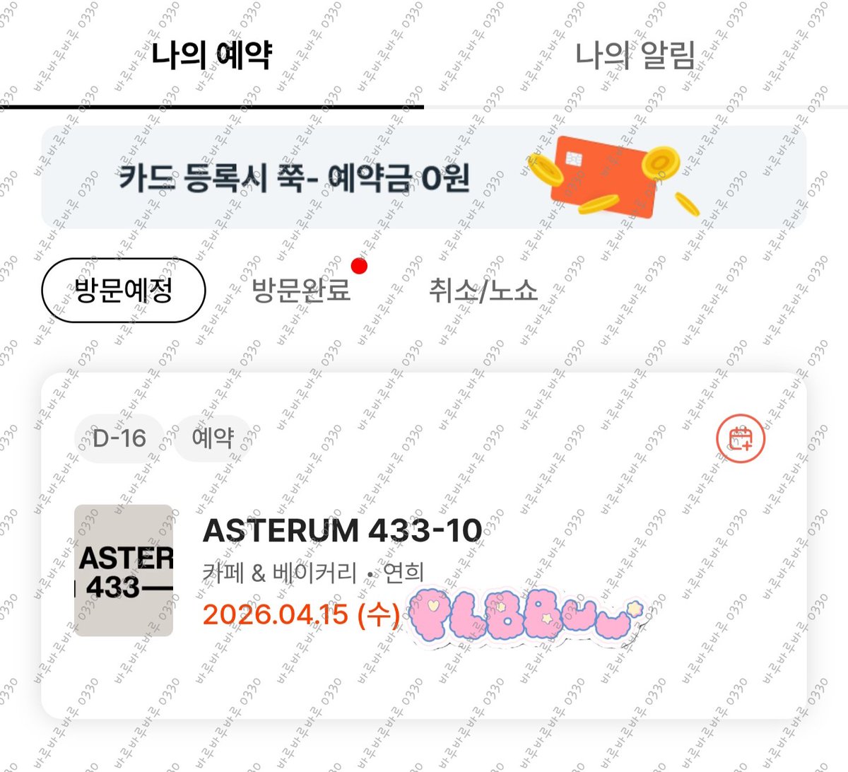 힙합의봉구장의봉구차(바루) tweet media