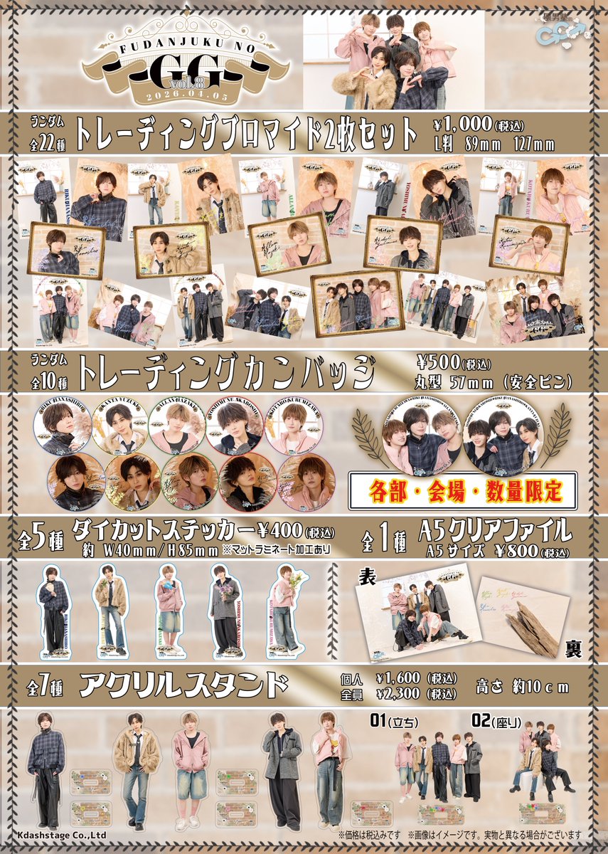 風男塾のGG (@GgGg60345432) / Posts / X