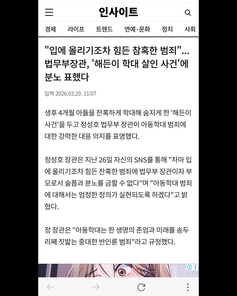 (사) 대한아동학대방지협회 stop child abuse tweet media