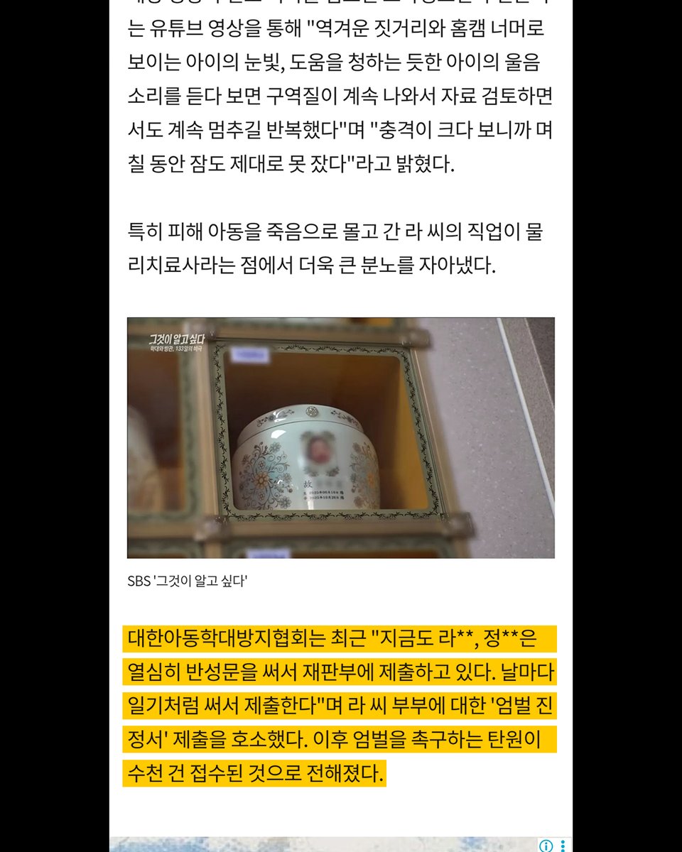 (사) 대한아동학대방지협회 stop child abuse tweet media