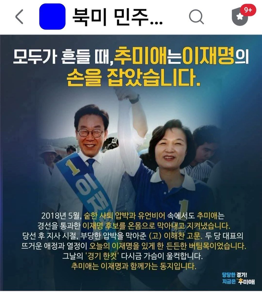 최민희 tweet media