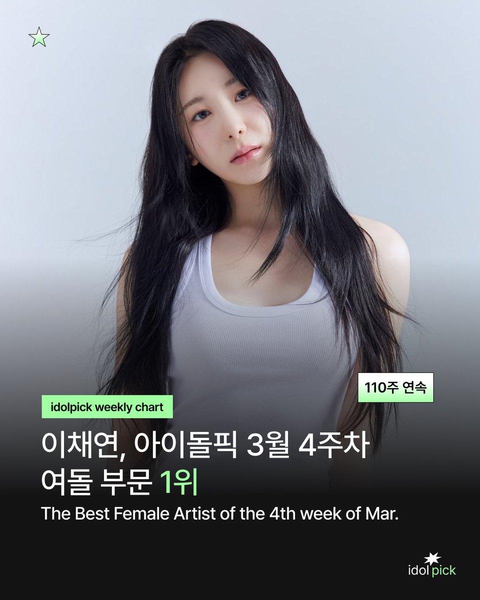 아이돌픽 tweet media