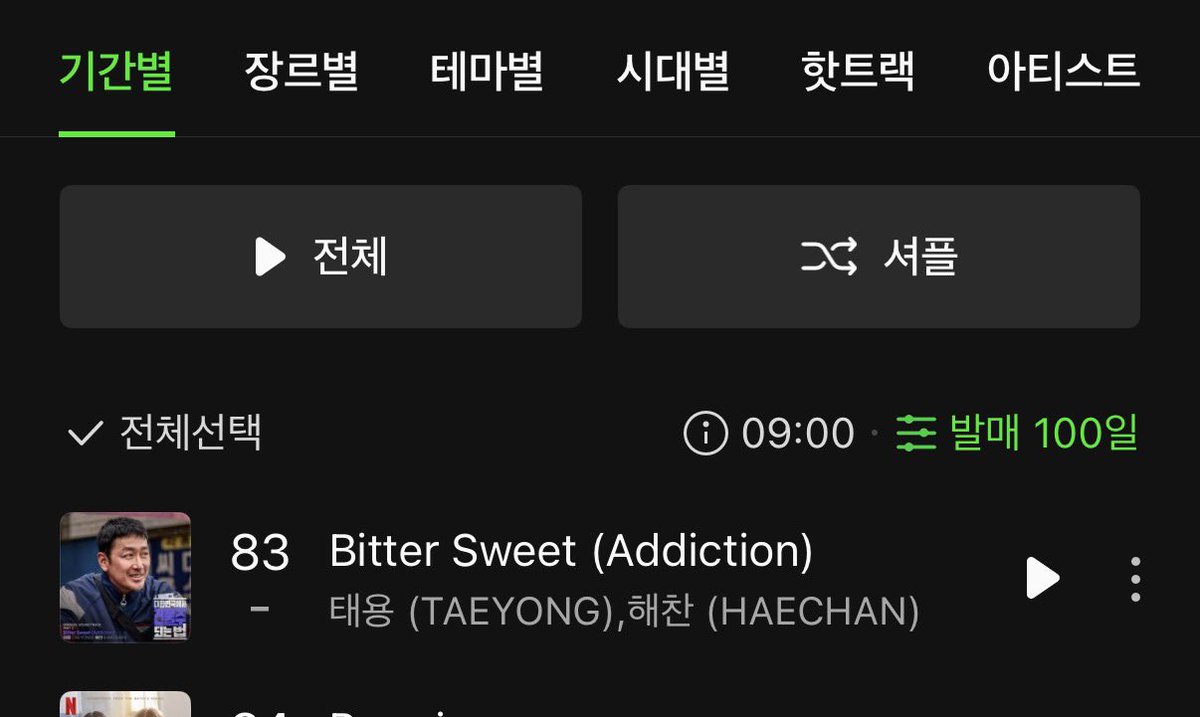 Melon Chart HOT100 

09:00 KST
83 Bitter Sweet (Addiction)

#HAECHAN #해찬
#TAEYONGxHAECHAN_OST
#우리칠맏막즈_OST_BitterSweet
