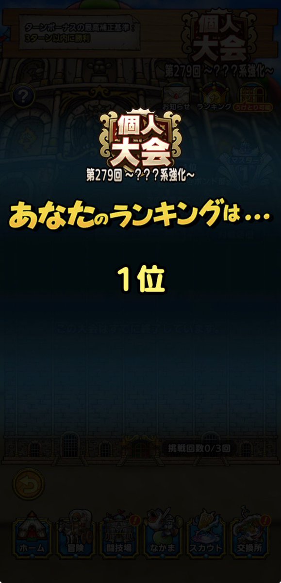 うめ@ボンド部 tweet media