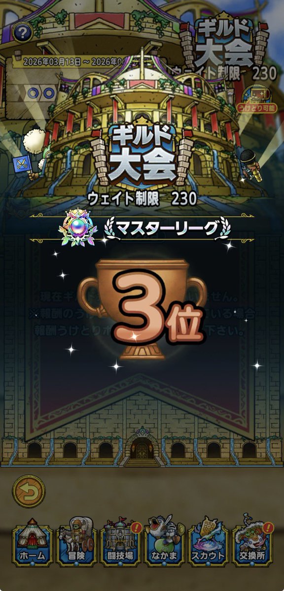 うめ@ボンド部 tweet media