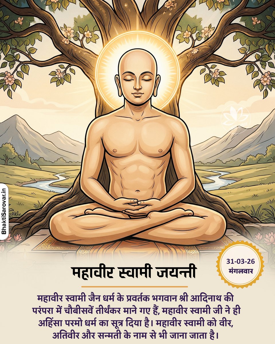 Bhakti Sarovar tweet media