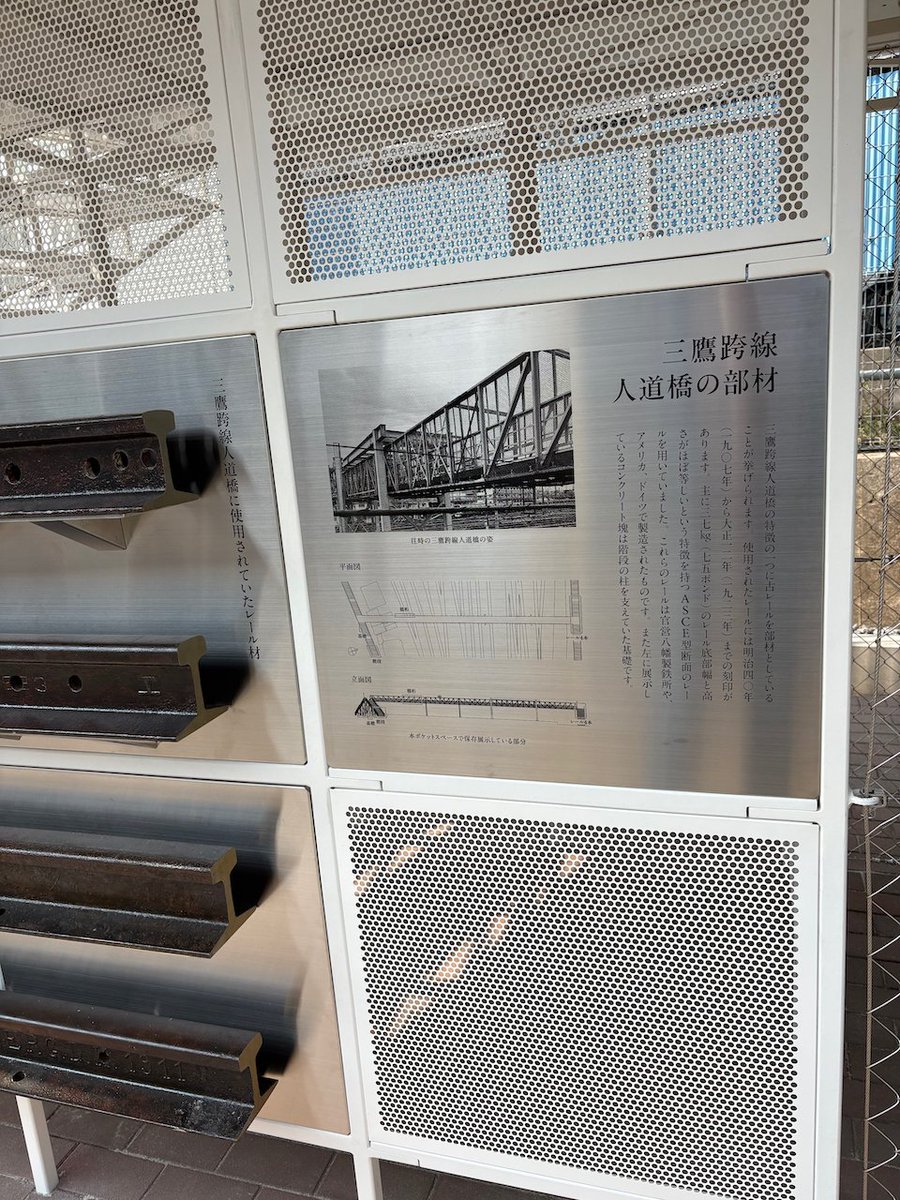jirocker's tweet photo. この跨線橋を超えると他小学区域。超えたのは魅力的なトリオ模型商店があったから。跨線橋メモリアルみたいなの出来てた。何も知らないと2メートルほど登って降りるだけ何のための階段、トマソン（ってもう通じないか） https://t.co/aJRXnluV7H