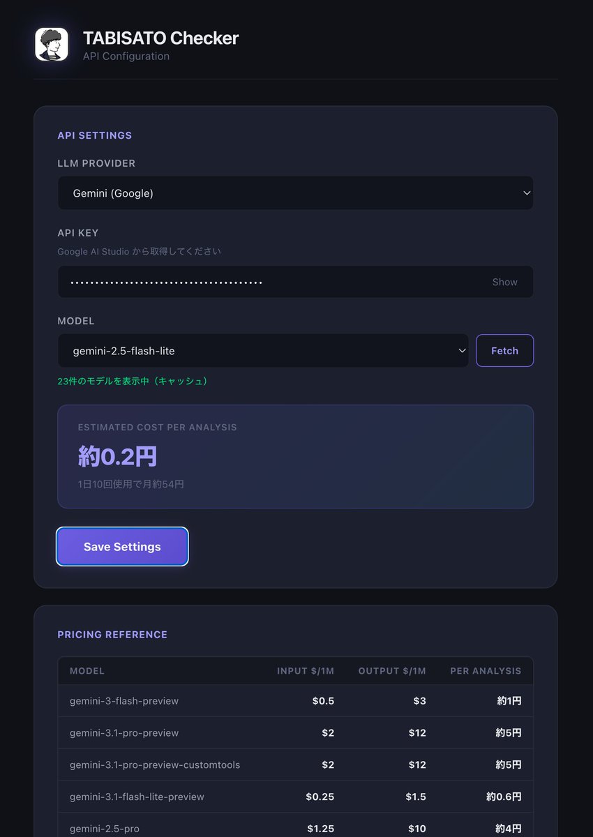 たびさと＠1ブログで2000万円突破 tweet media