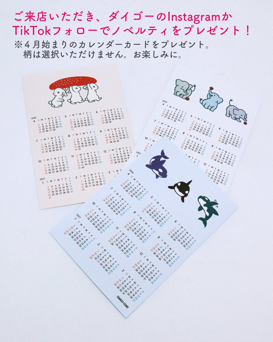 ダイゴー株式会社 tweet media