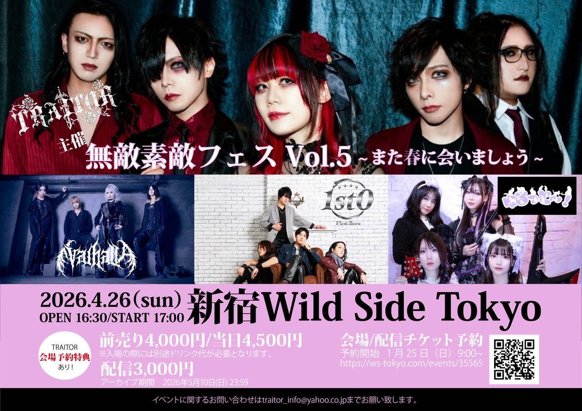 LEA(レア)@GALNERYUS,1st0,罪號人 tweet media