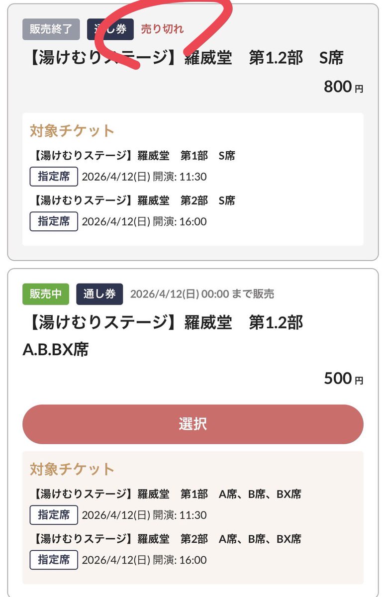 伊賀之忍者衆 羅威堂【公式】 tweet media