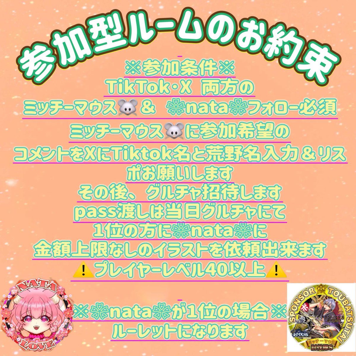 Lúё♡ミッチーマウス討伐隊S🐭 tweet media