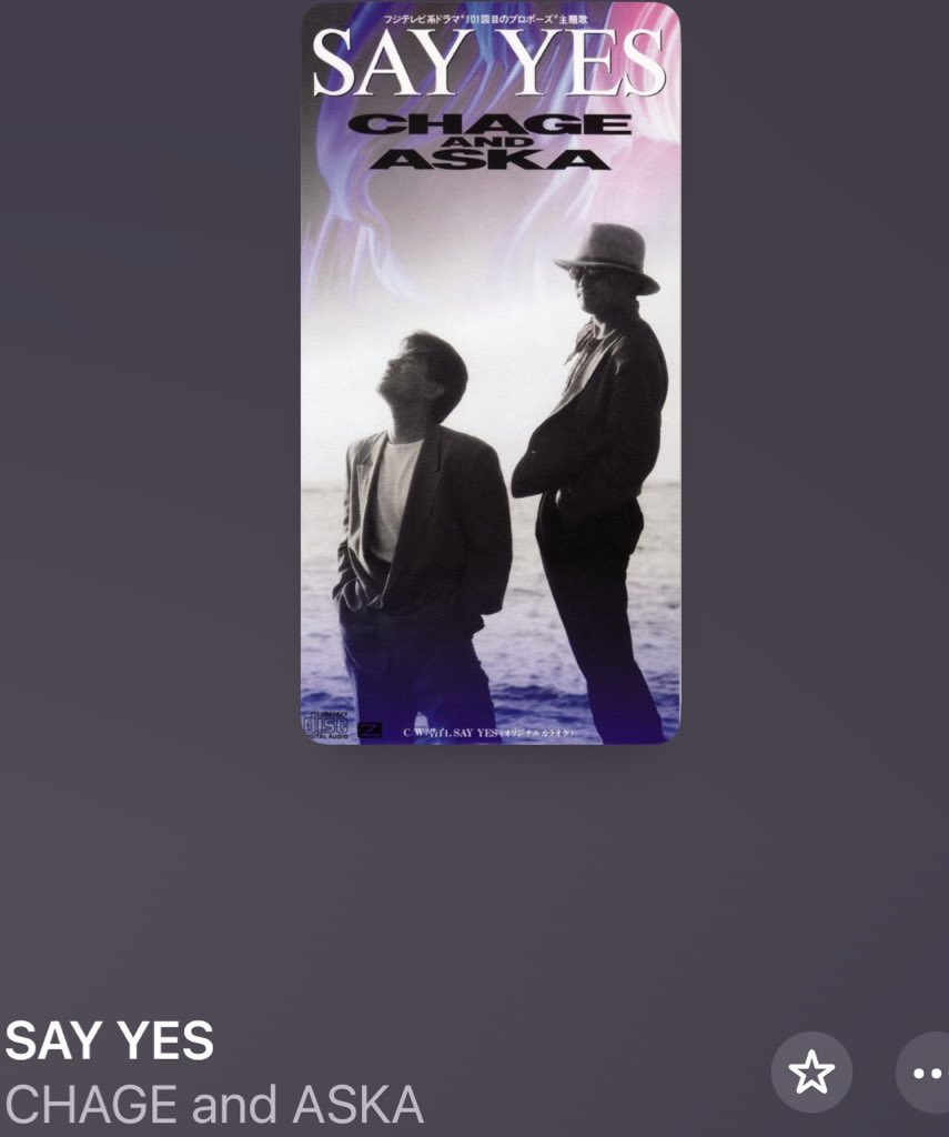 OngakuBakaDesu's tweet image. 「102回目のプロポーズ」

5話がアップされてるので観る。
(o^^o)

主題歌は、
CHAGE and ASKA
「SAY YES」
✨✨✨✨✨✨✨
💒💍👰🏻‍♀️

#CHAGE
#ASKA
#CHAGEandASKA 
#TUG
#Fellows
#equal