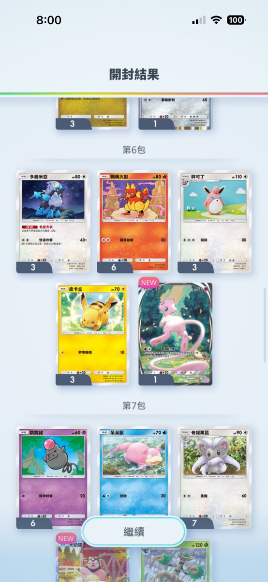 Eric 0307（小E） tweet media