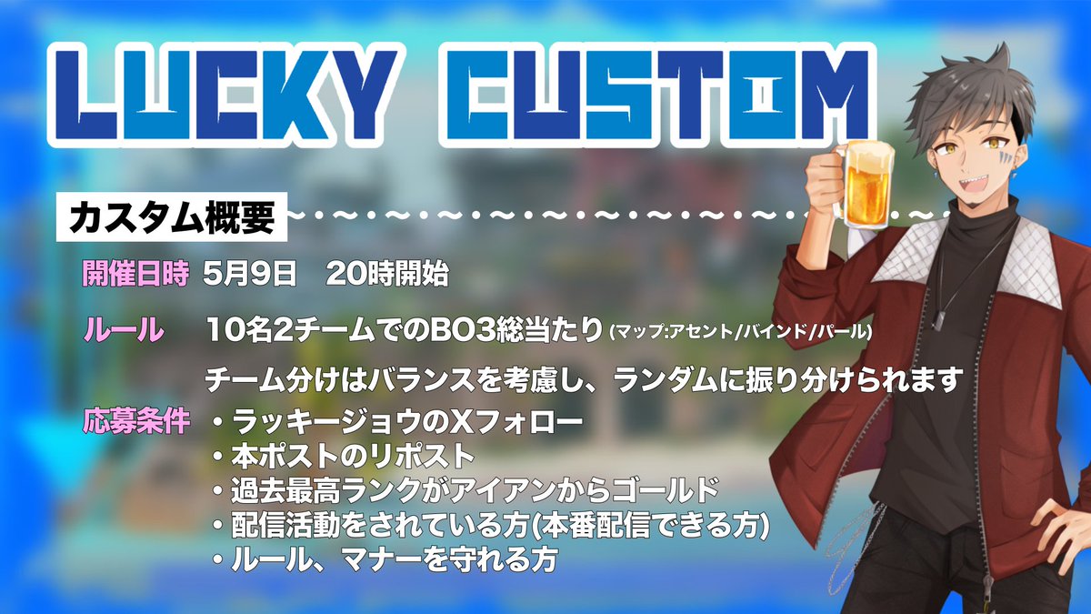 ラッキージョウ🦈@Vtuber tweet media