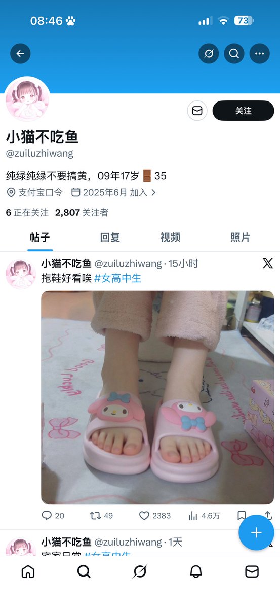 幼恩爱莉 tweet media