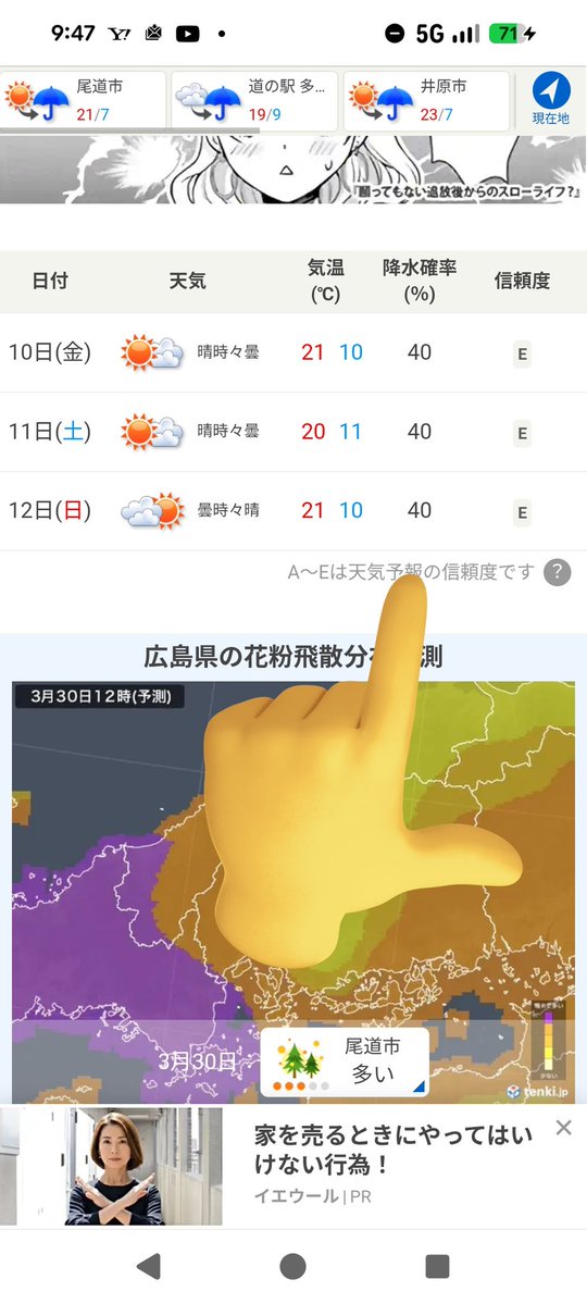 しげ@しまなみのスイーパー tweet media