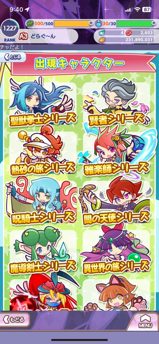 どらぐ〜ん(だいたい東京ドールズと音ゲー) tweet media