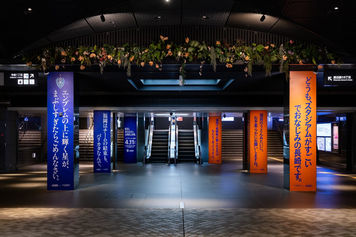 Ｖ・ファーレン長崎【公式】 tweet media