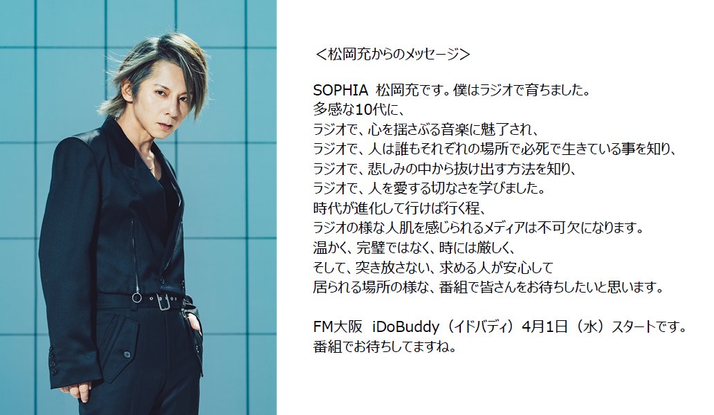 FM大阪 tweet media