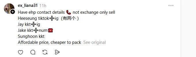 NISHI | ENHYPEN IS ALWAYS 7 tweet media