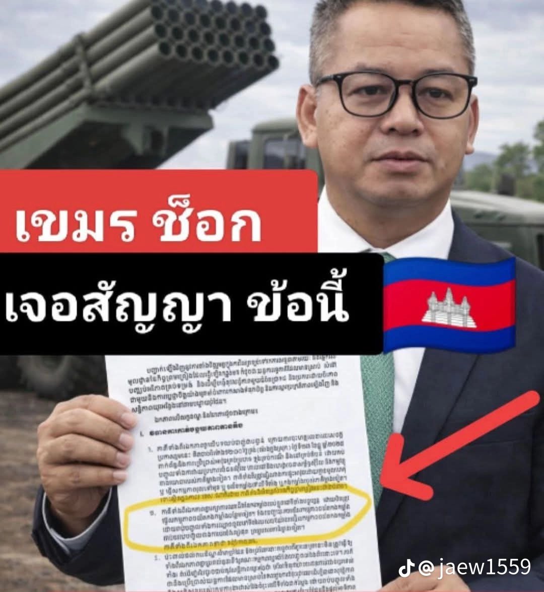 Superkai789's tweet photo. @srmba20211230 #Article2 of the ceasefire agreement of December 27, 2025, clearly states, "Where the #soldiers are, they must remain there," meaning #acceptance of the occupation of the territory heldby the opposing side. #CambodiaFakeStage #SCambodiaClaimsBeVictim #HunSenFamilyAreWarCriminals https://t.co/3W5fjEgZLS