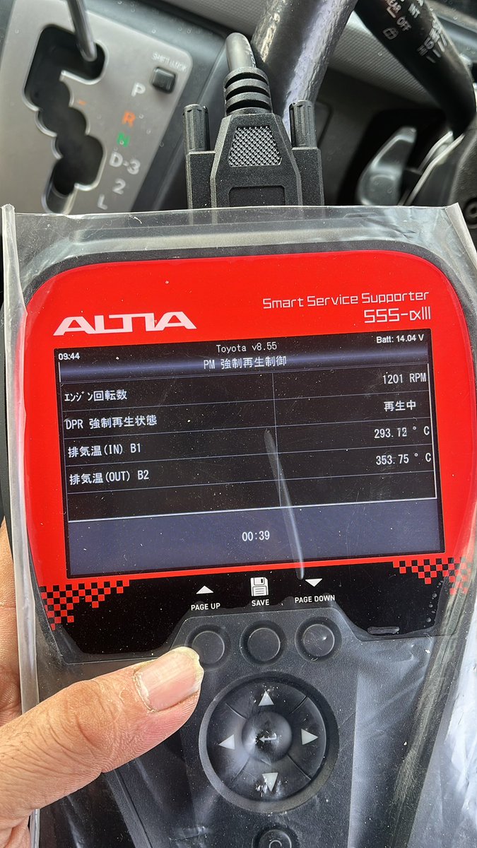 やす、 tweet media