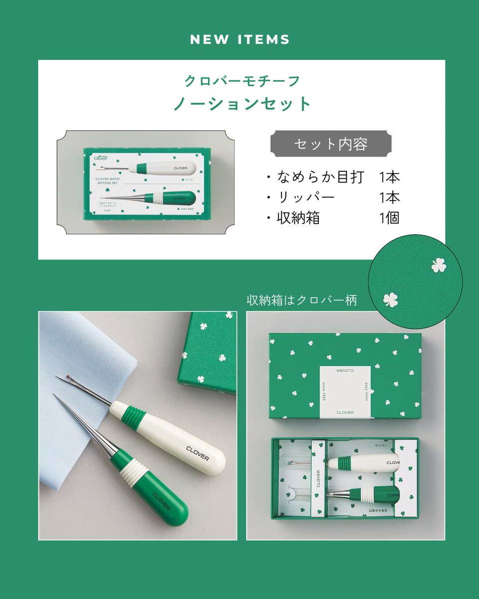 クロバー株式会社 tweet media