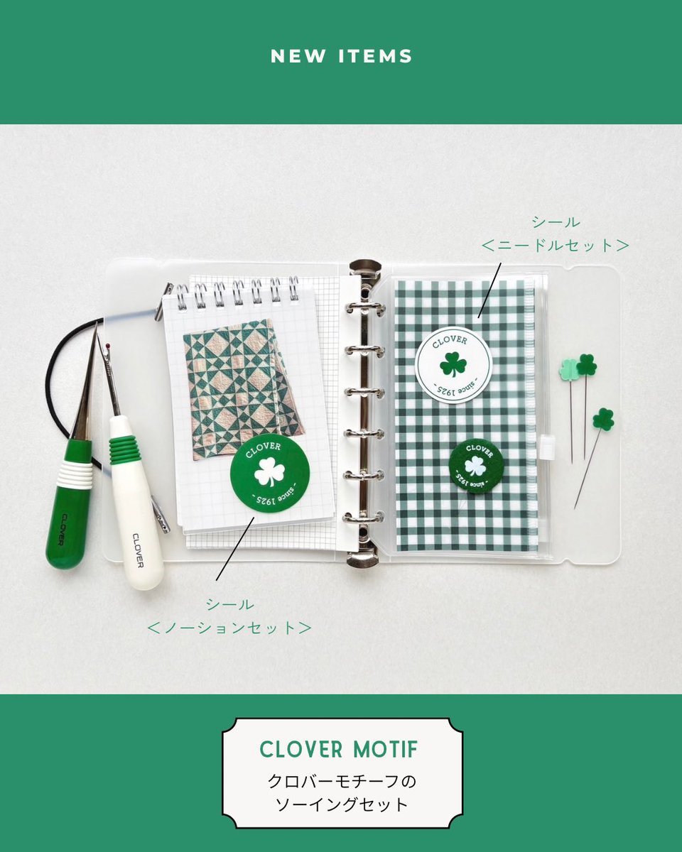 クロバー株式会社 tweet media