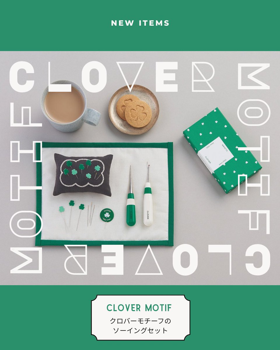 クロバー株式会社 tweet media