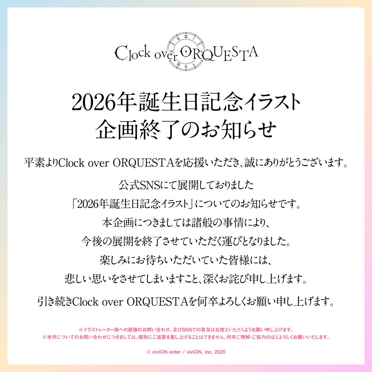 クロケスタ公式｜Clock over ORQUESTA tweet media