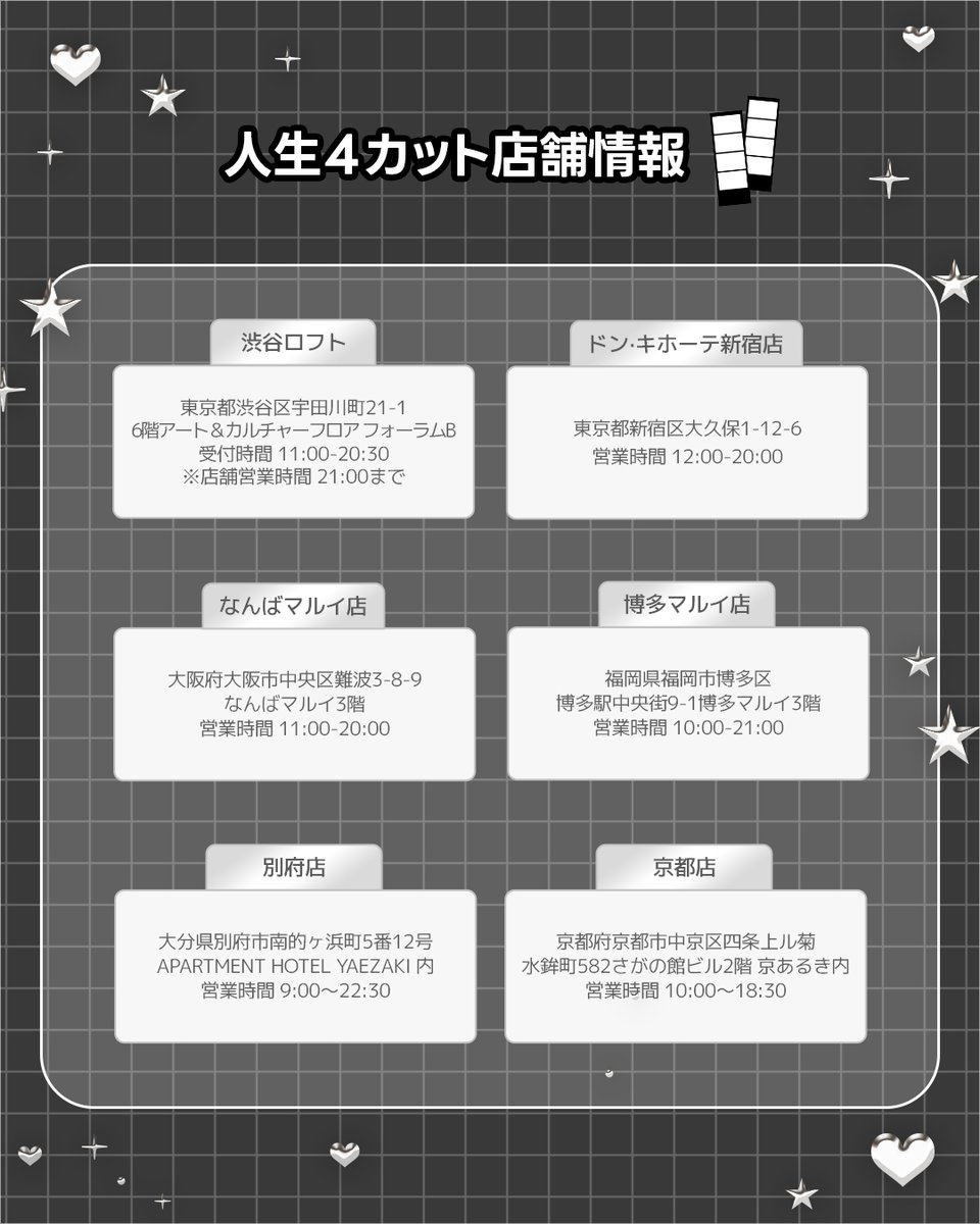 人生4カット(インセンネコッ) tweet media