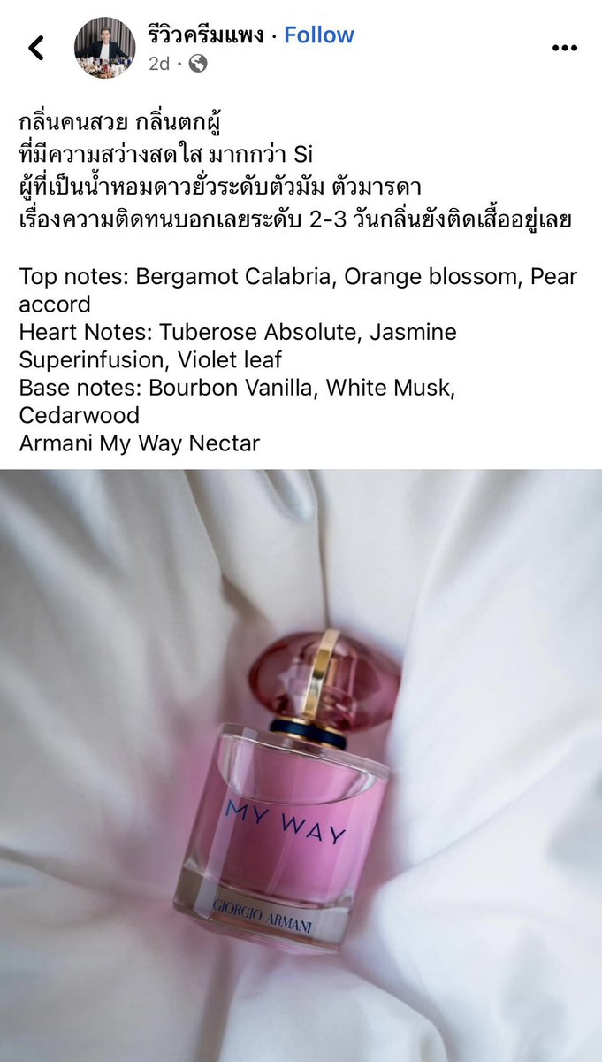 (ตอบช้า)น้ำหอมTom Ford Byredo Diptyque และอื่นๆ tweet media