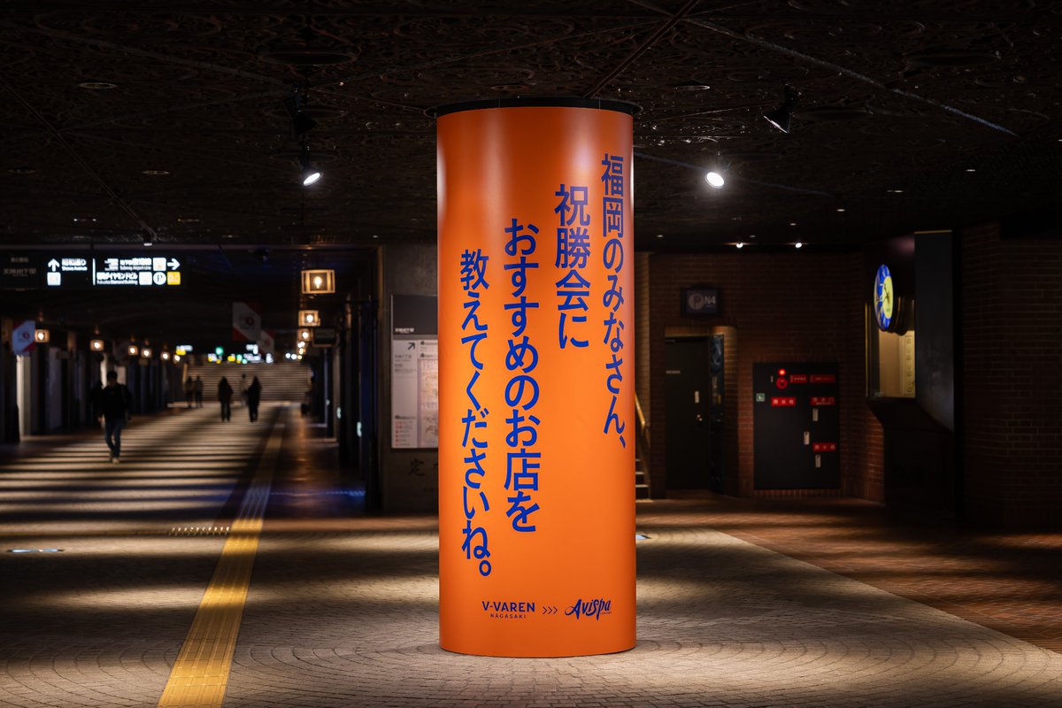 Ｖ・ファーレン長崎【公式】 tweet media