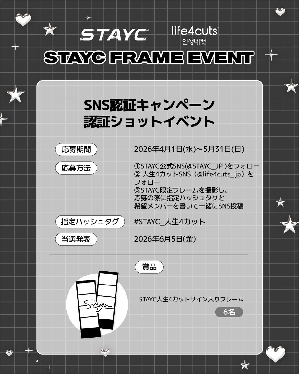 人生4カット(インセンネコッ) tweet media