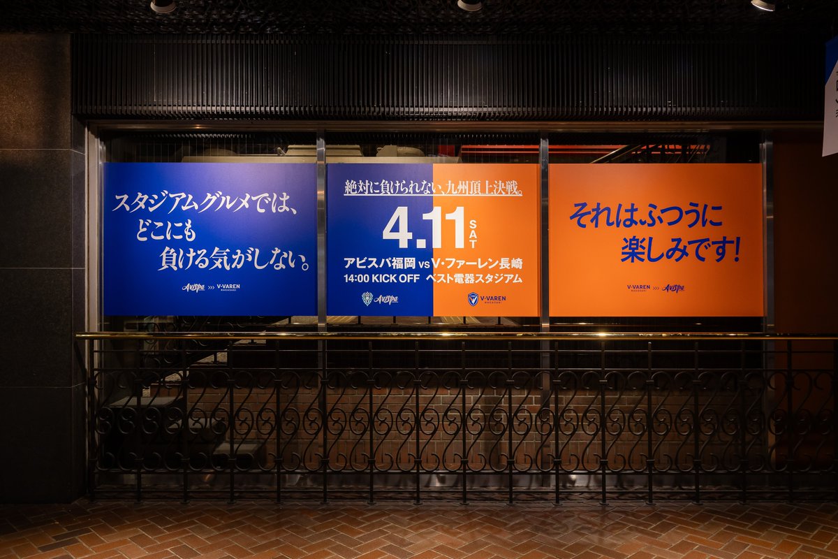 Ｖ・ファーレン長崎【公式】 tweet media