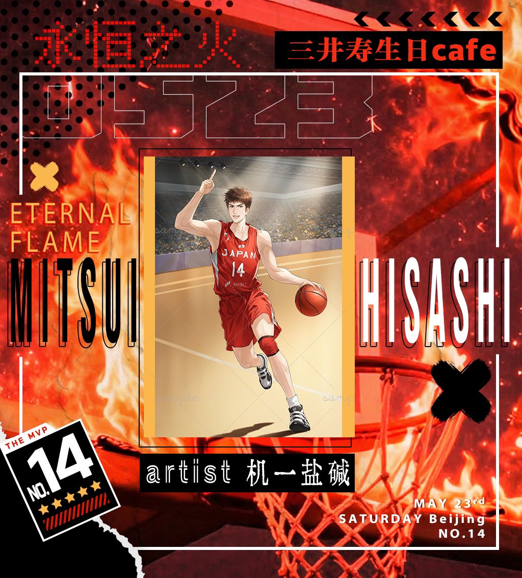 永恒之火🔥三井寿cafe tweet media