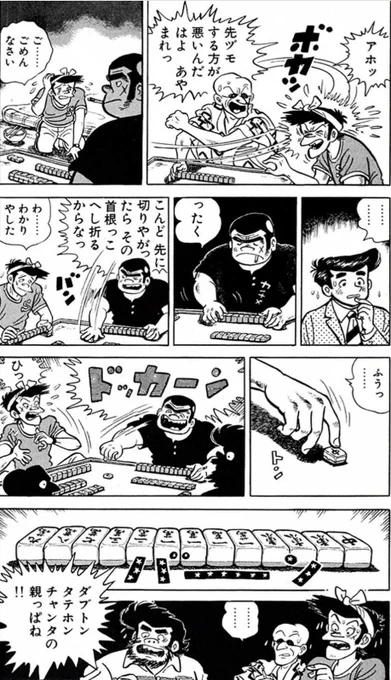 真面目な青年が、昭和の東京で、すさんだ生活をする叔父と再会する(7/7) 