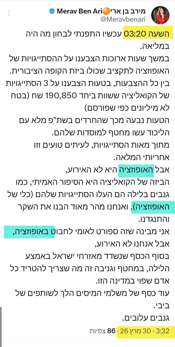 🇮🇱 Tamar Arbel 🇮🇱 tweet media