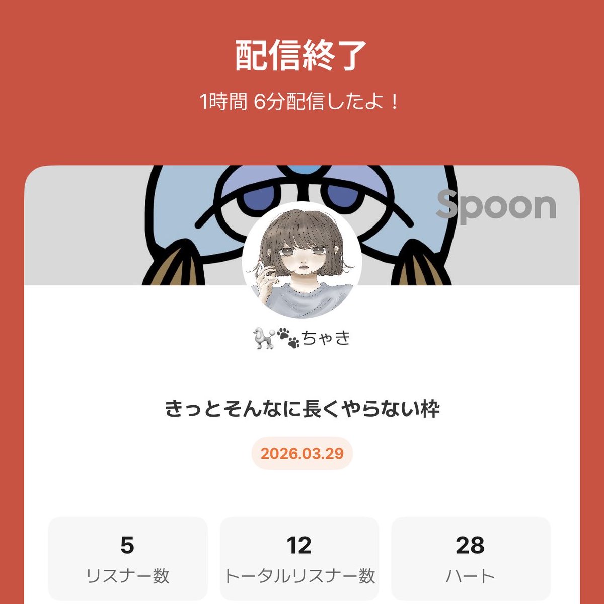 cha_ki_g's tweet photo. 昨日もありがとう🙂‍↕️
また忙しくなるので配信はしばらくお休みするも思います！
恐らく。 https://t.co/lLd8HAf0TG
