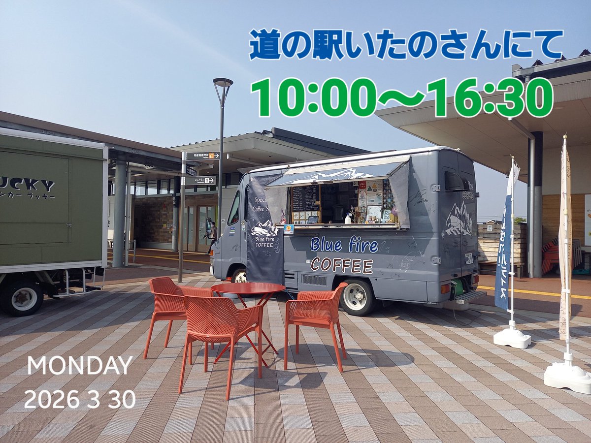 BluefireCOFFEE*udt tweet media