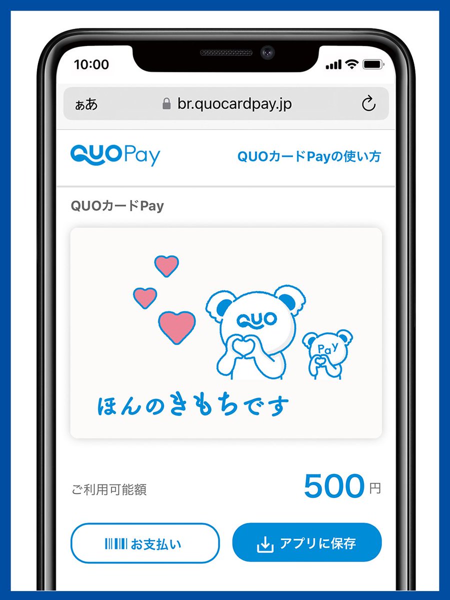 クオカード(公式) tweet media