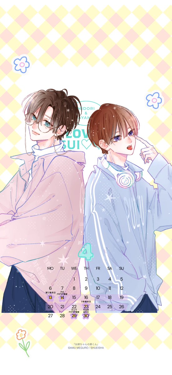 お姉ちゃんの翠くん公式 tweet media