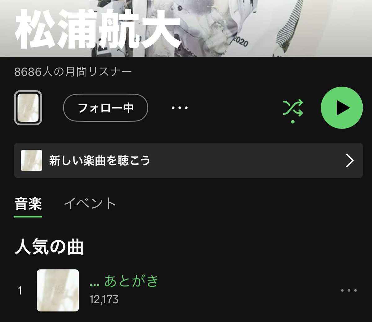 松浦航大 tweet media