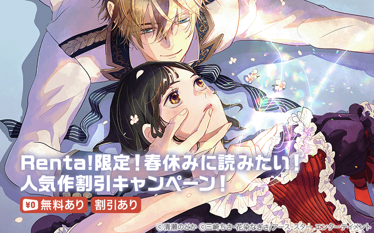 Renta!【公式】 tweet media