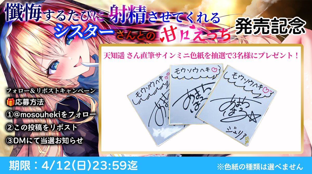 妄想ヘキ tweet media