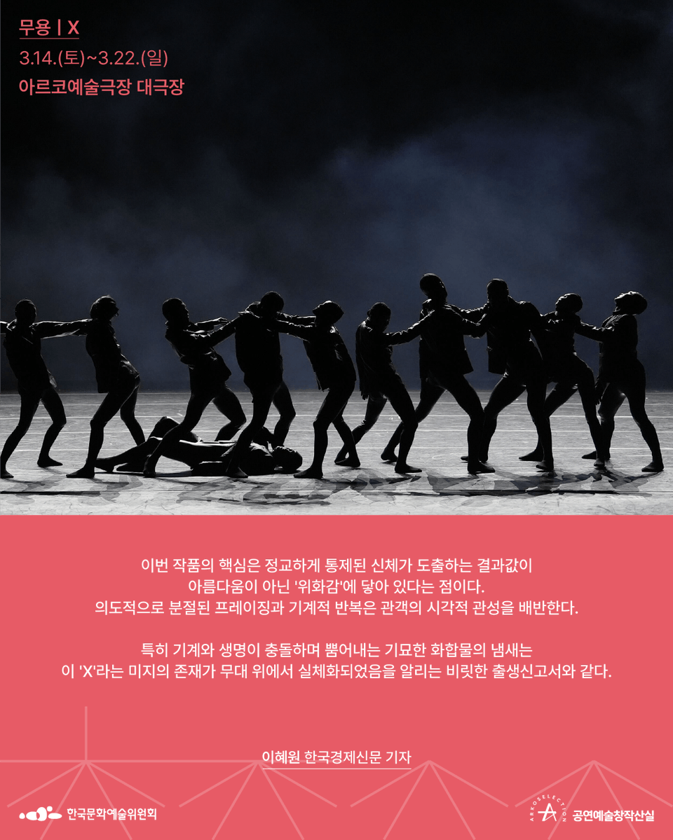 공연예술창작산실 tweet media